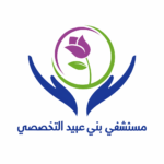 مستشفى بني عبيد التخصصى 02